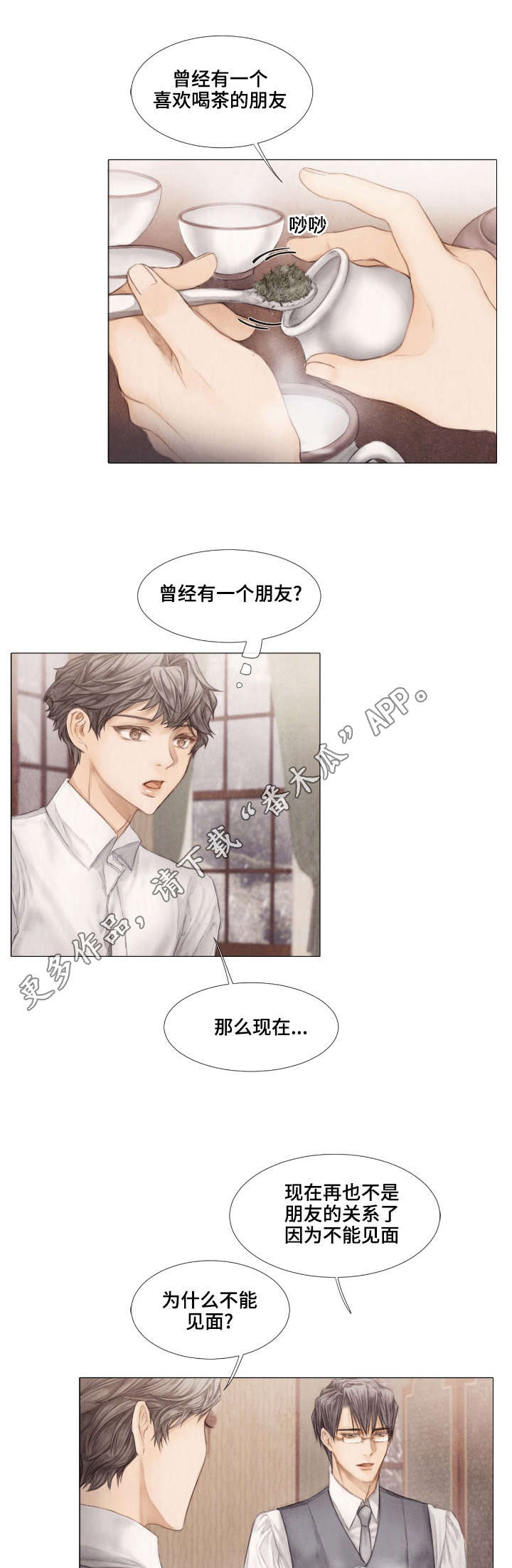 第28话7