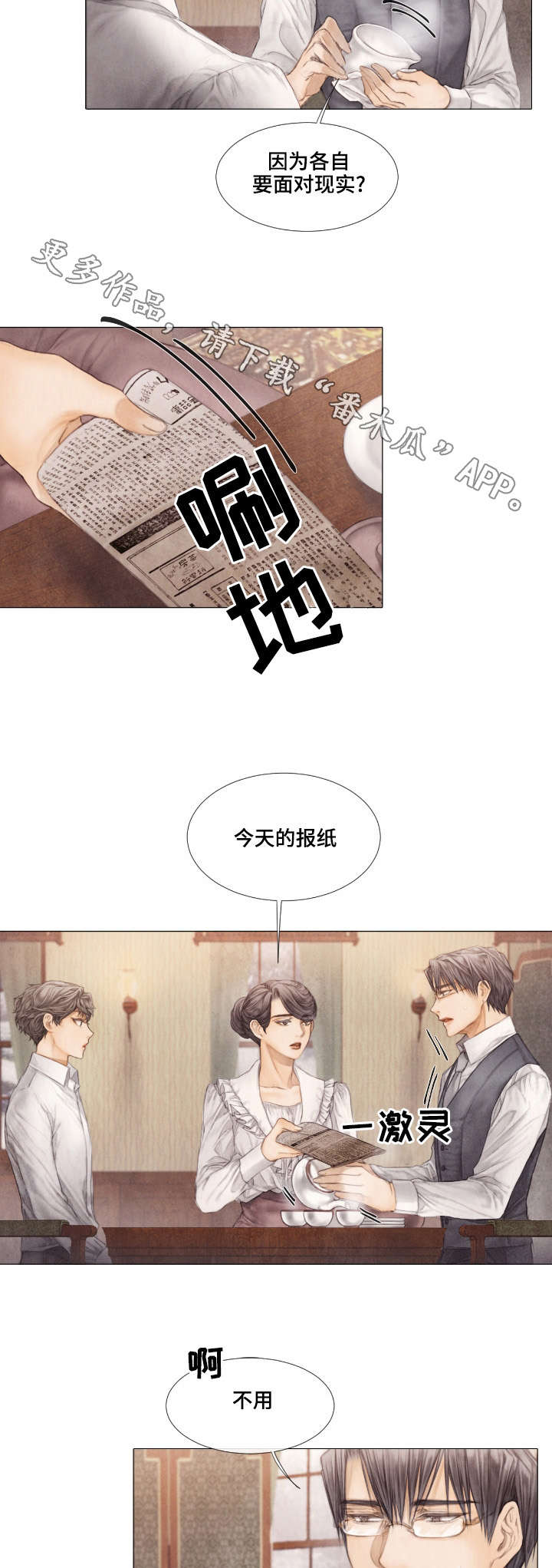 第28话8