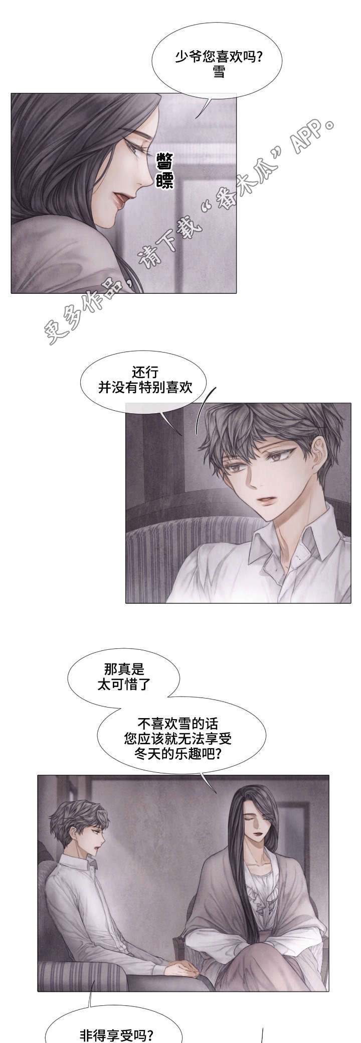 第27话3