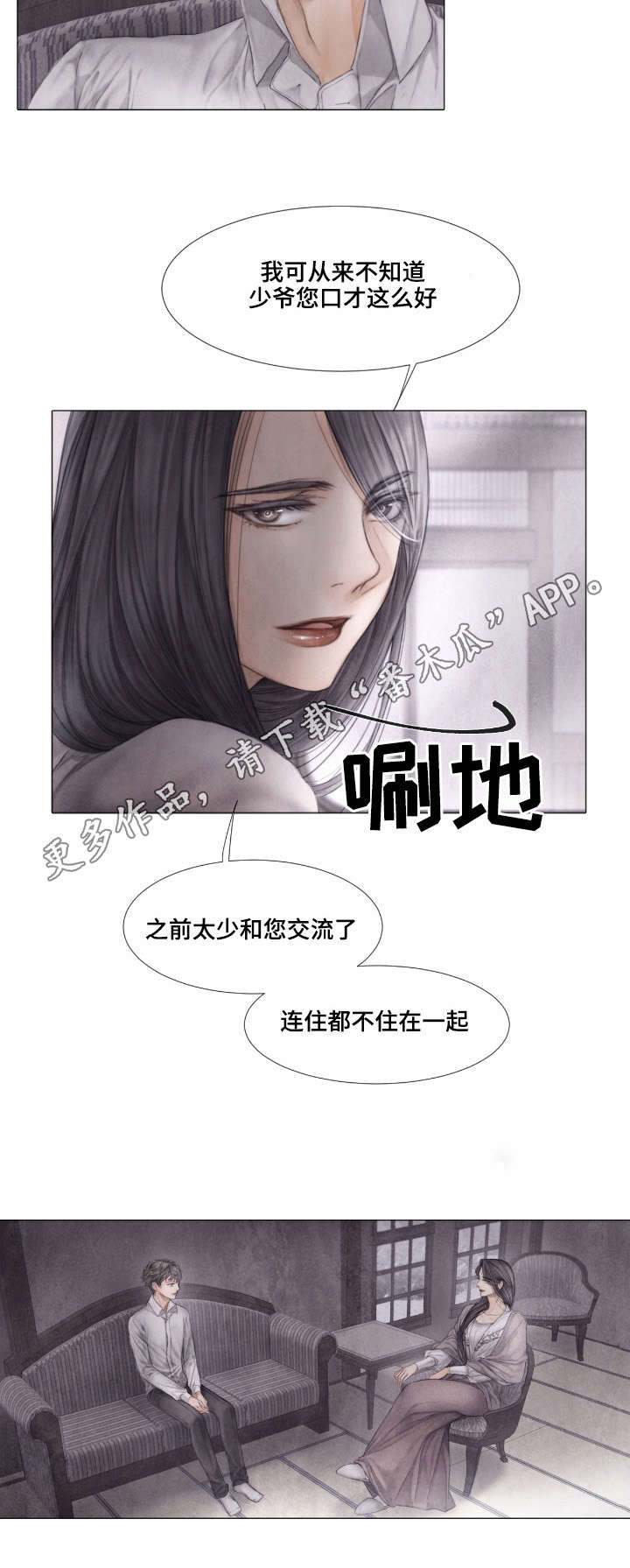 第27话6