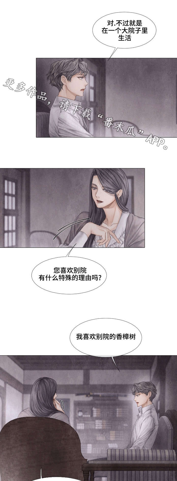 第27话7