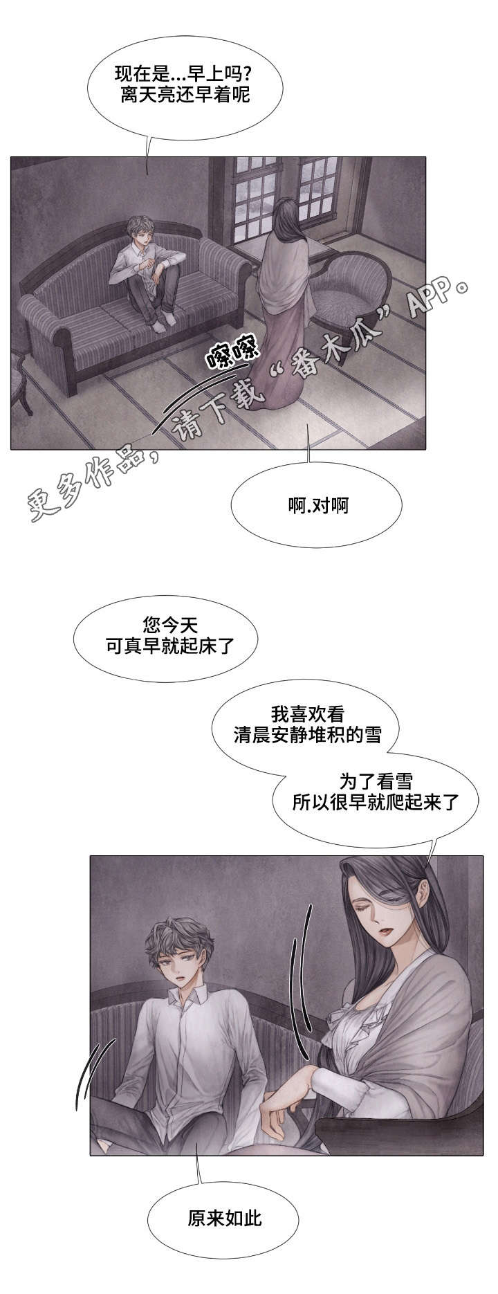 第27话2