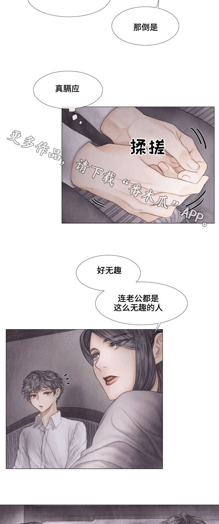 第27话4