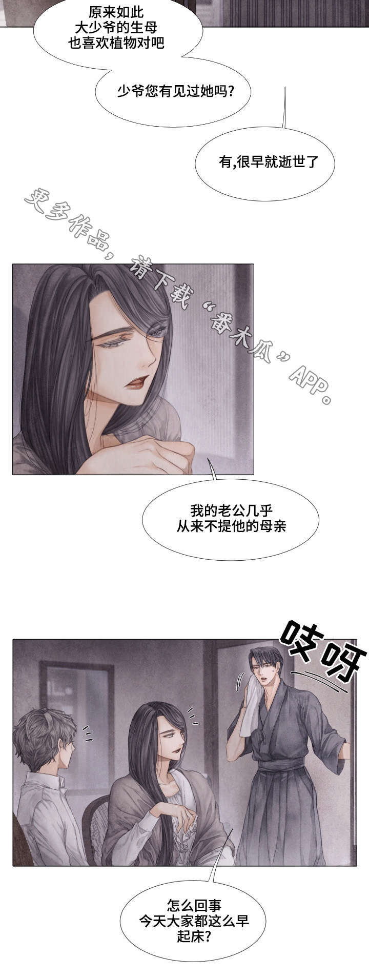 第27话8