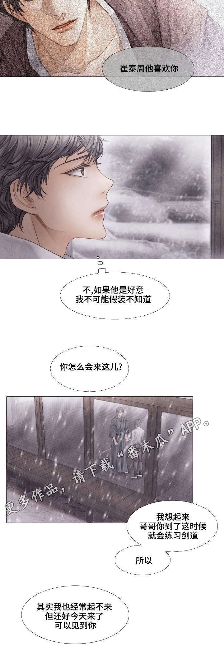第26话4