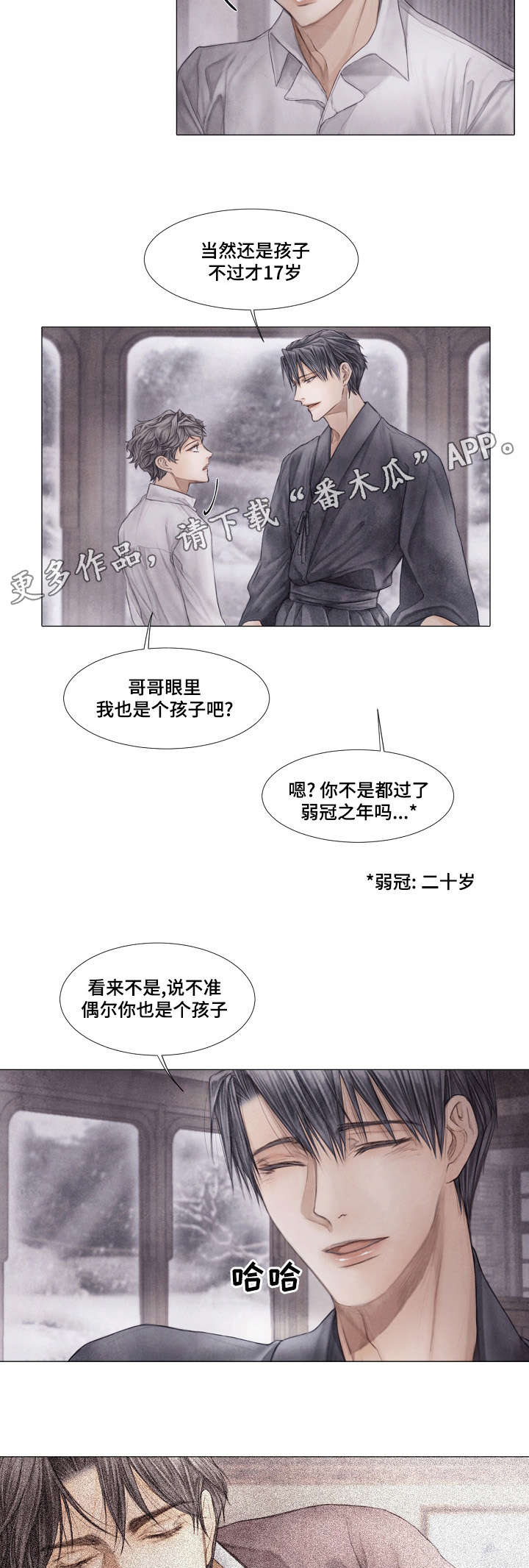 第26话3