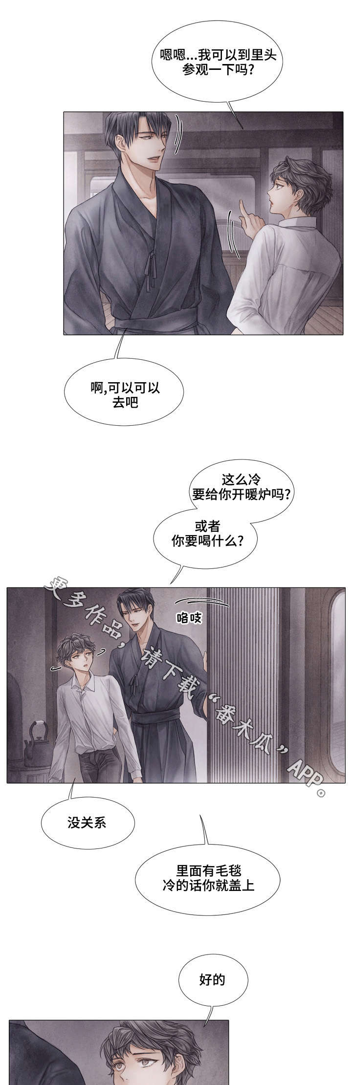 第26话5