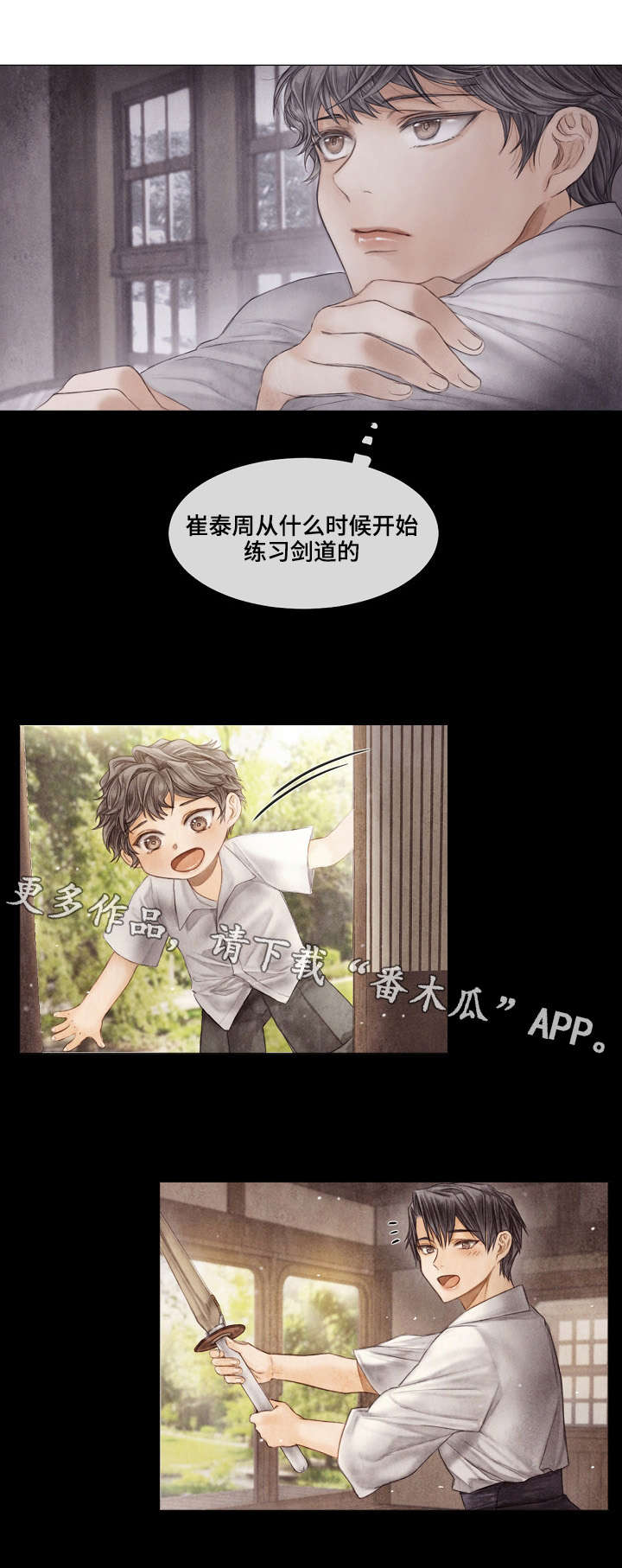 第26话7