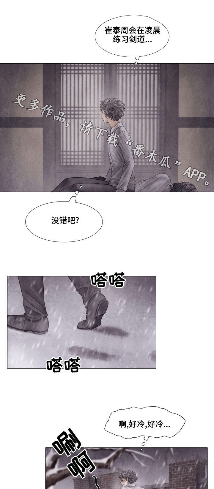 第25话7