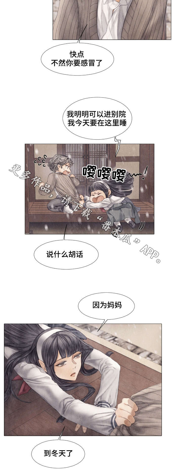 第24话3