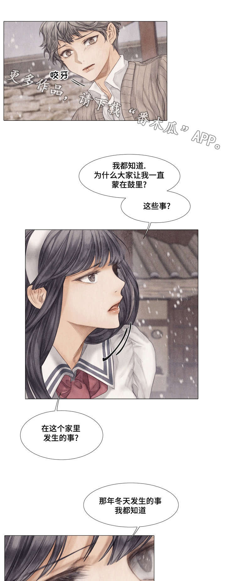 第24话6