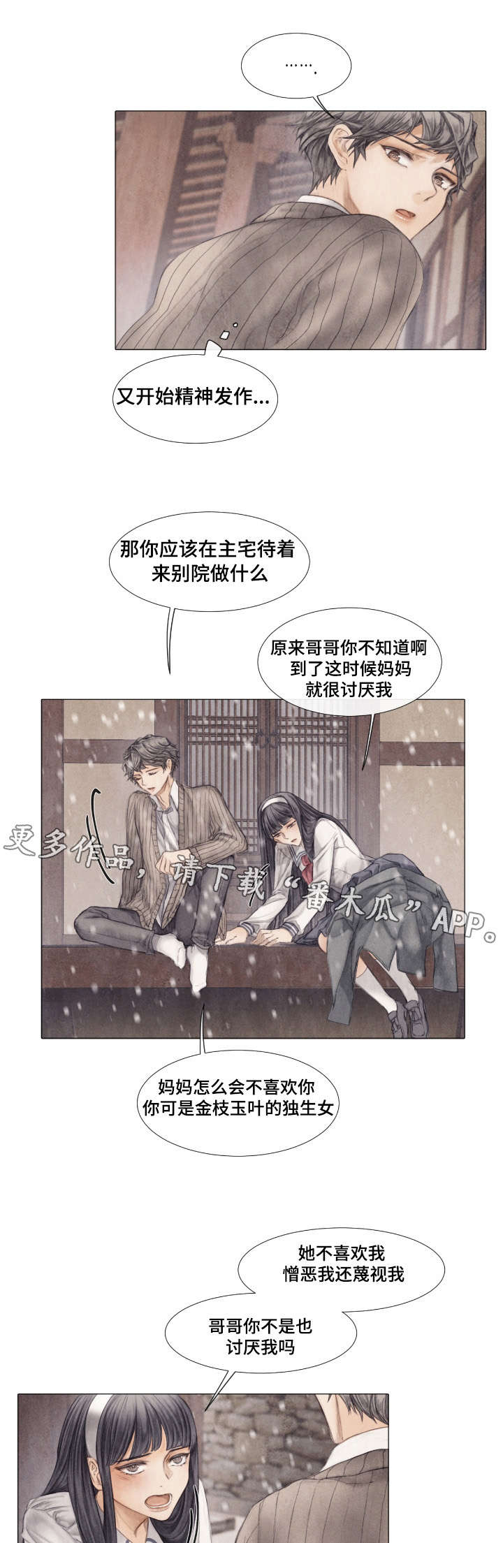 第24话4