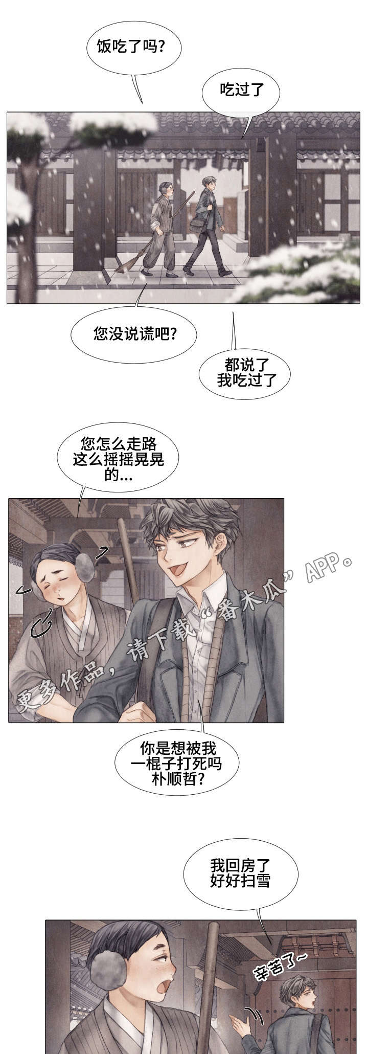 第23话5