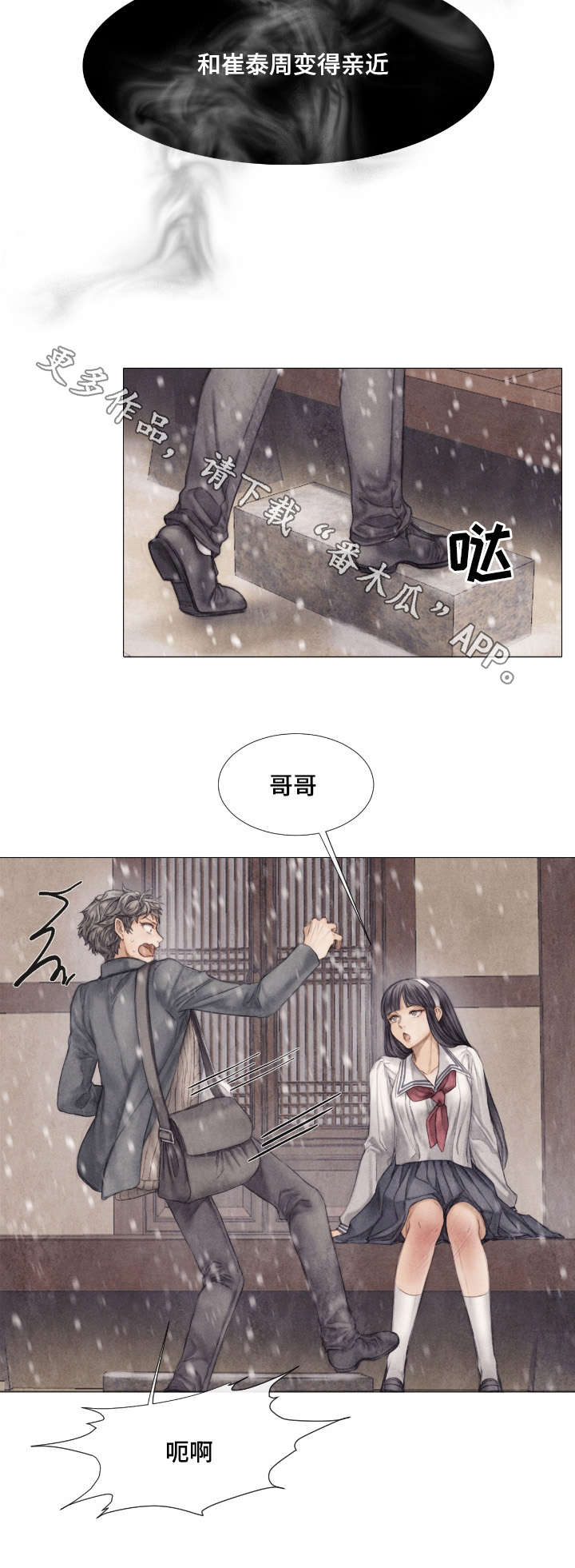 第23话7