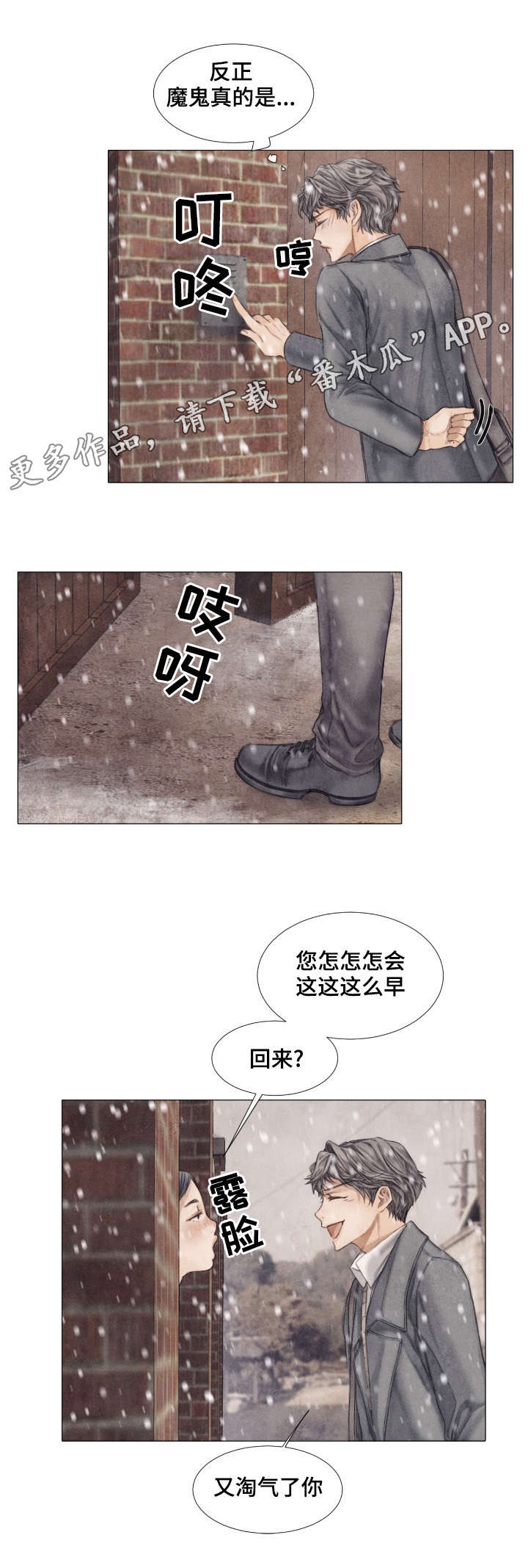 第23话4