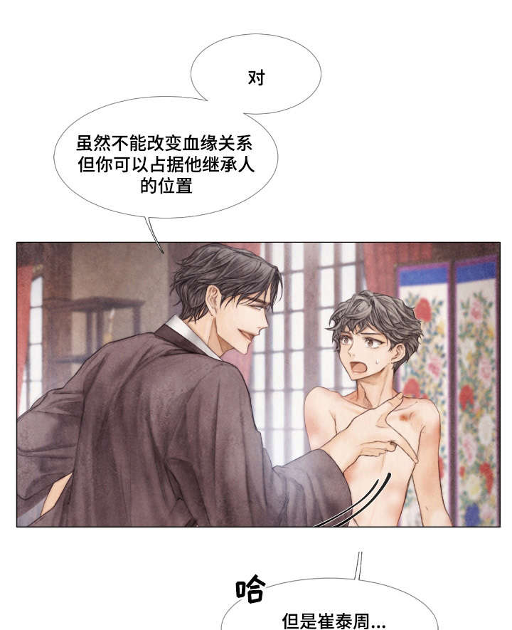 第22话4