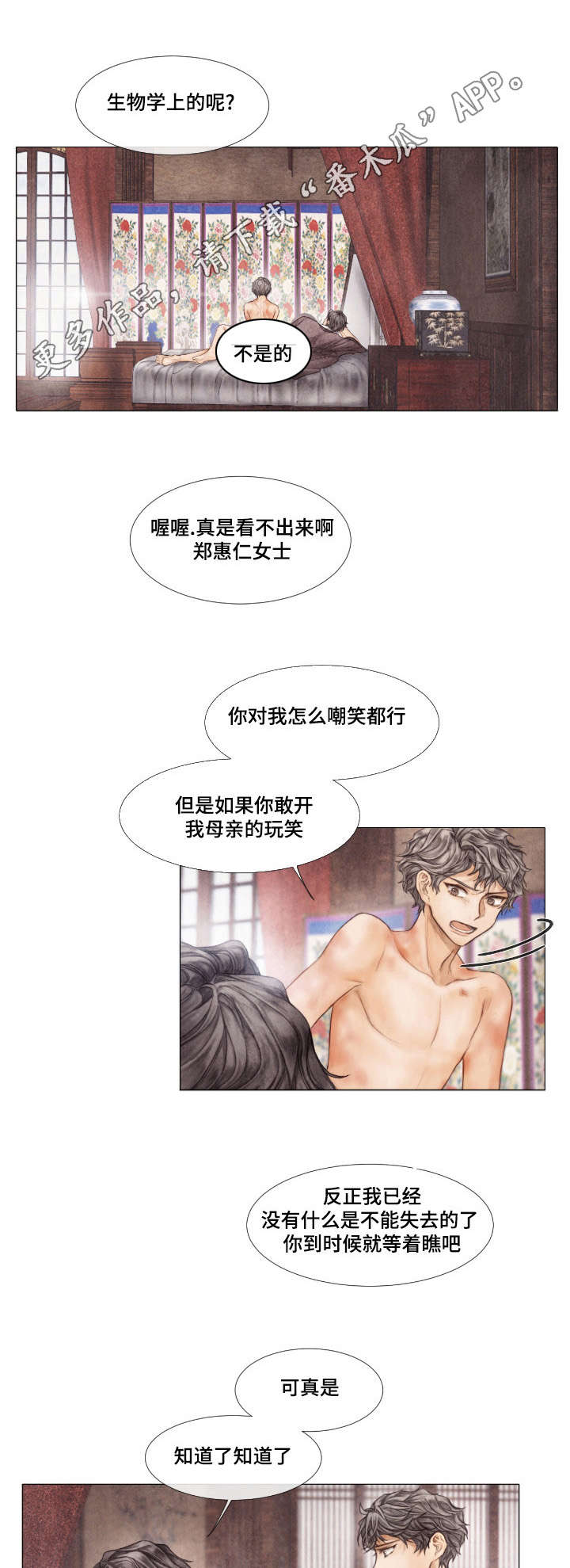 第21话4