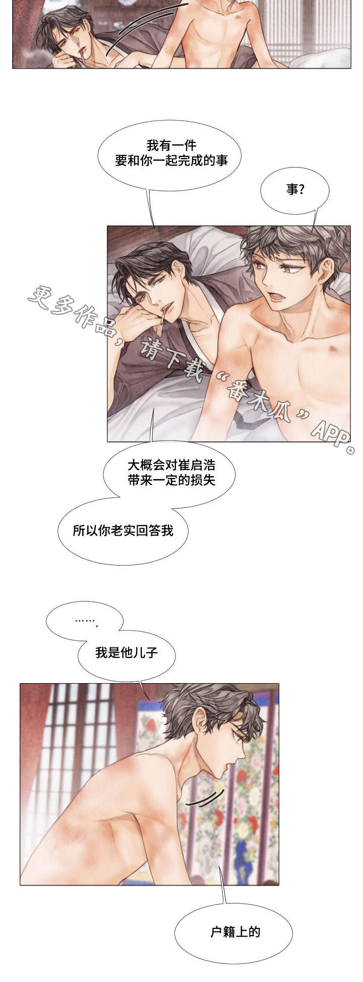 第21话3
