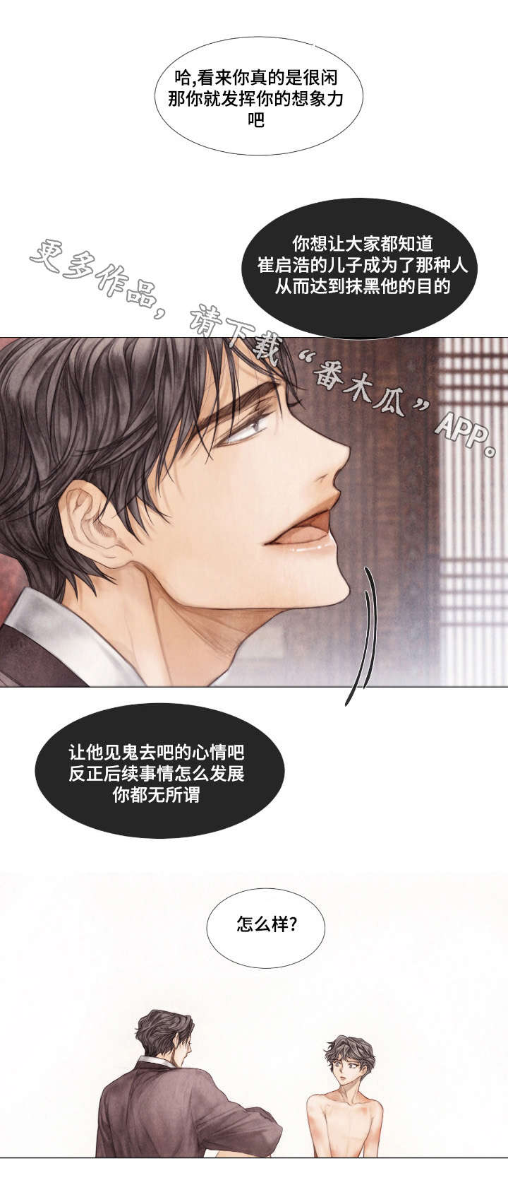 第21话7