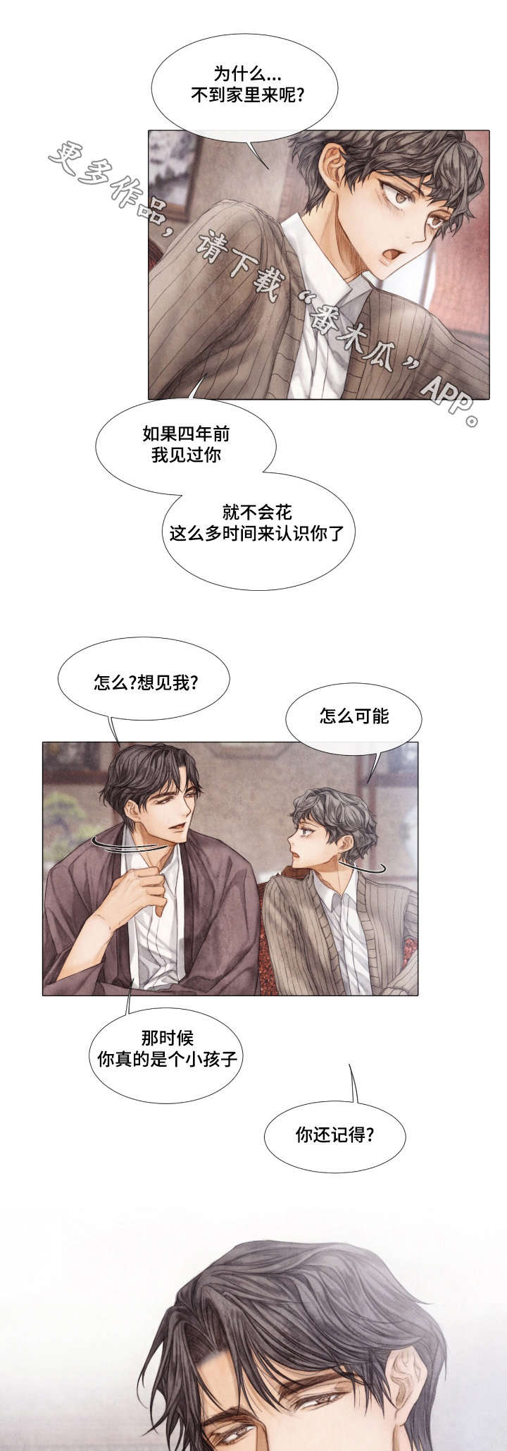 第19话3