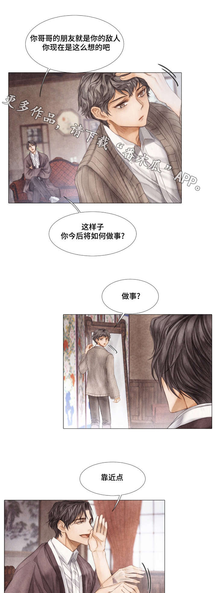第19话6