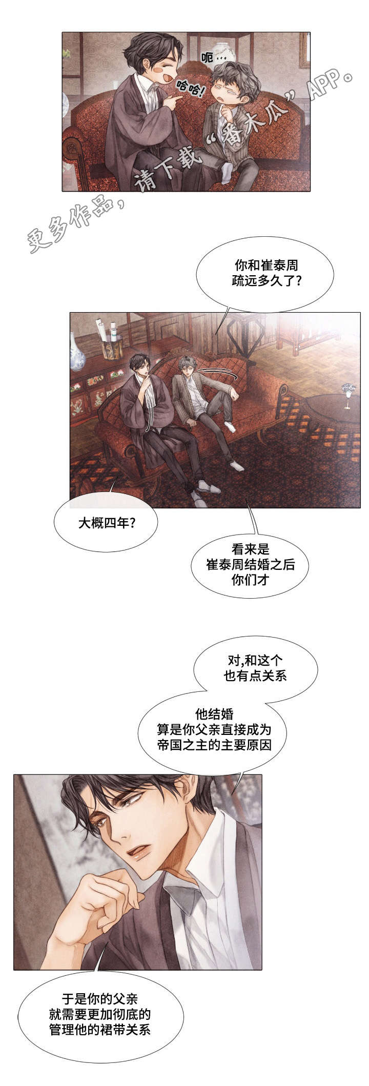 第19话2
