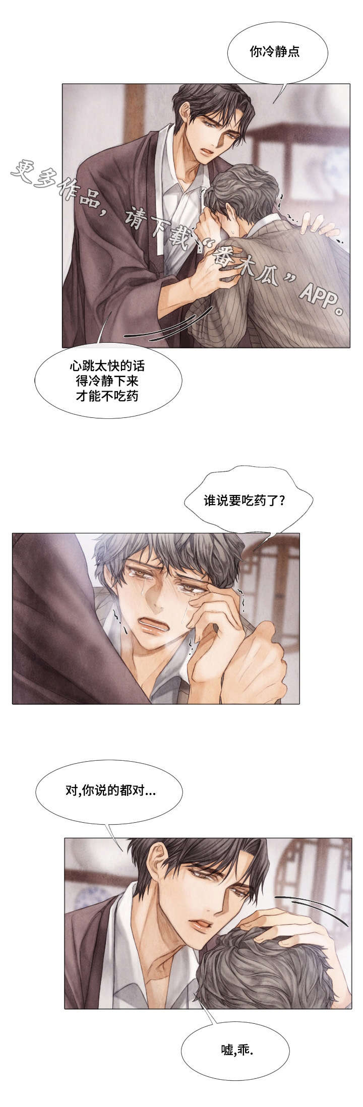 第18话0