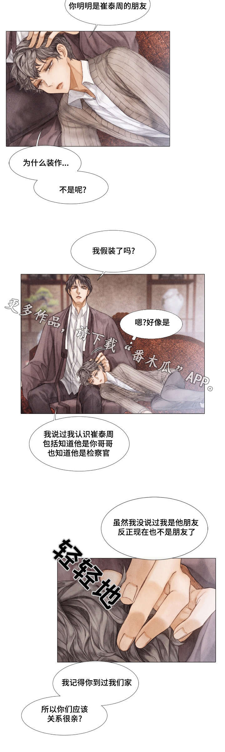 第18话5