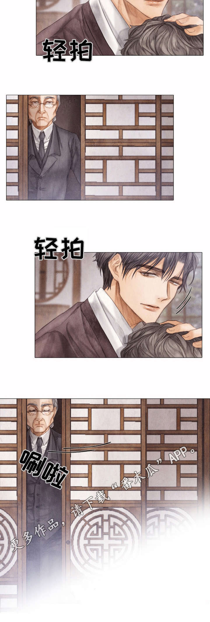 第18话3