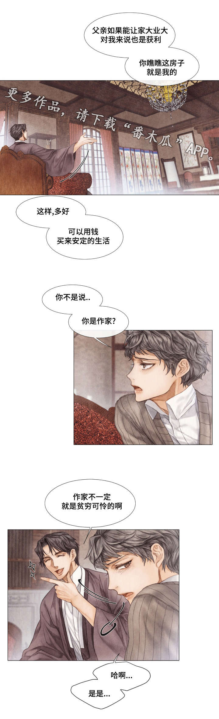 第18话8