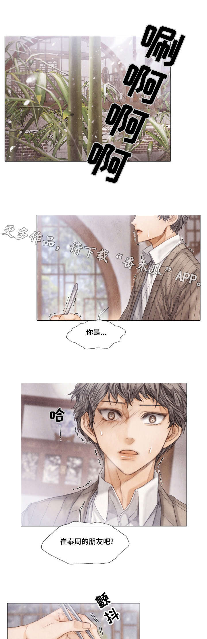 第17话4