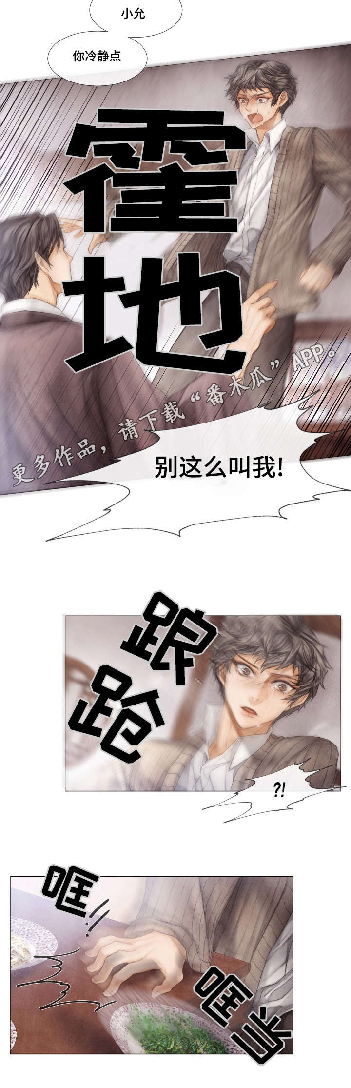 第17话7