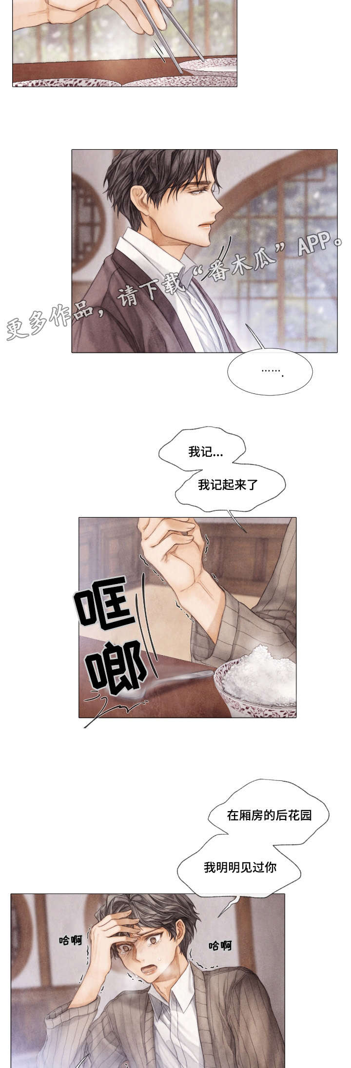 第17话5