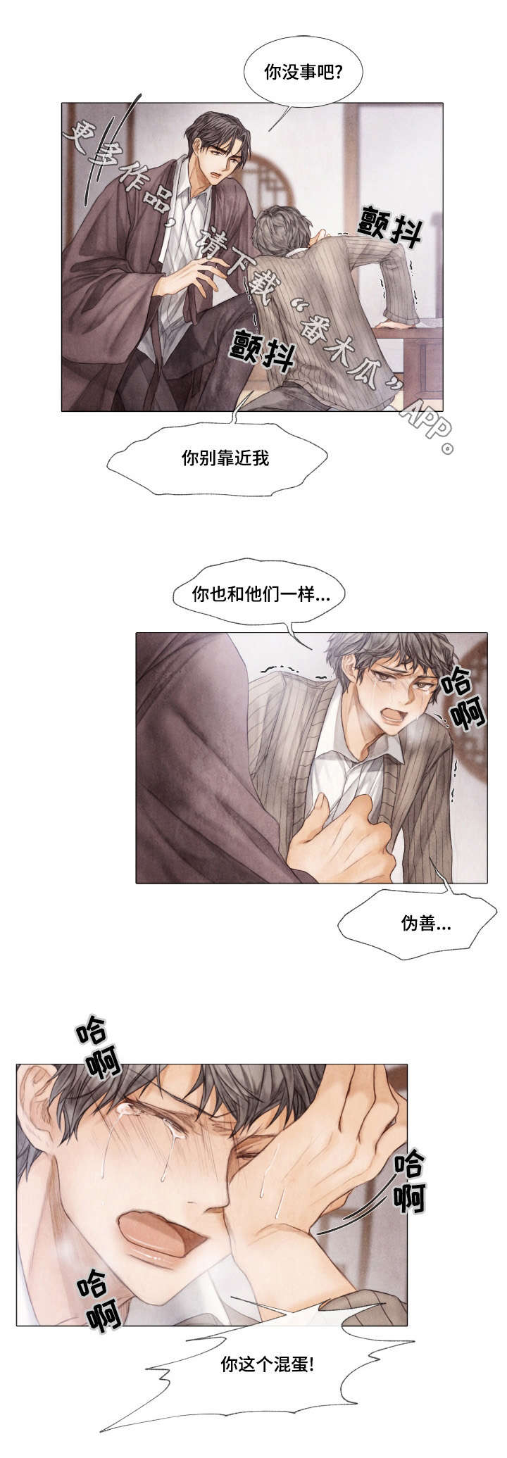 第17话8