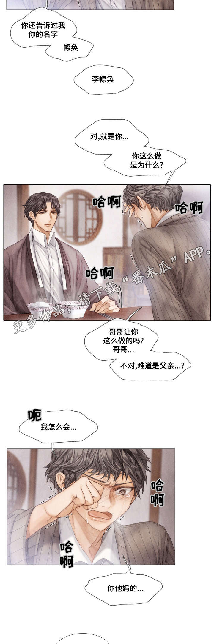 第17话6