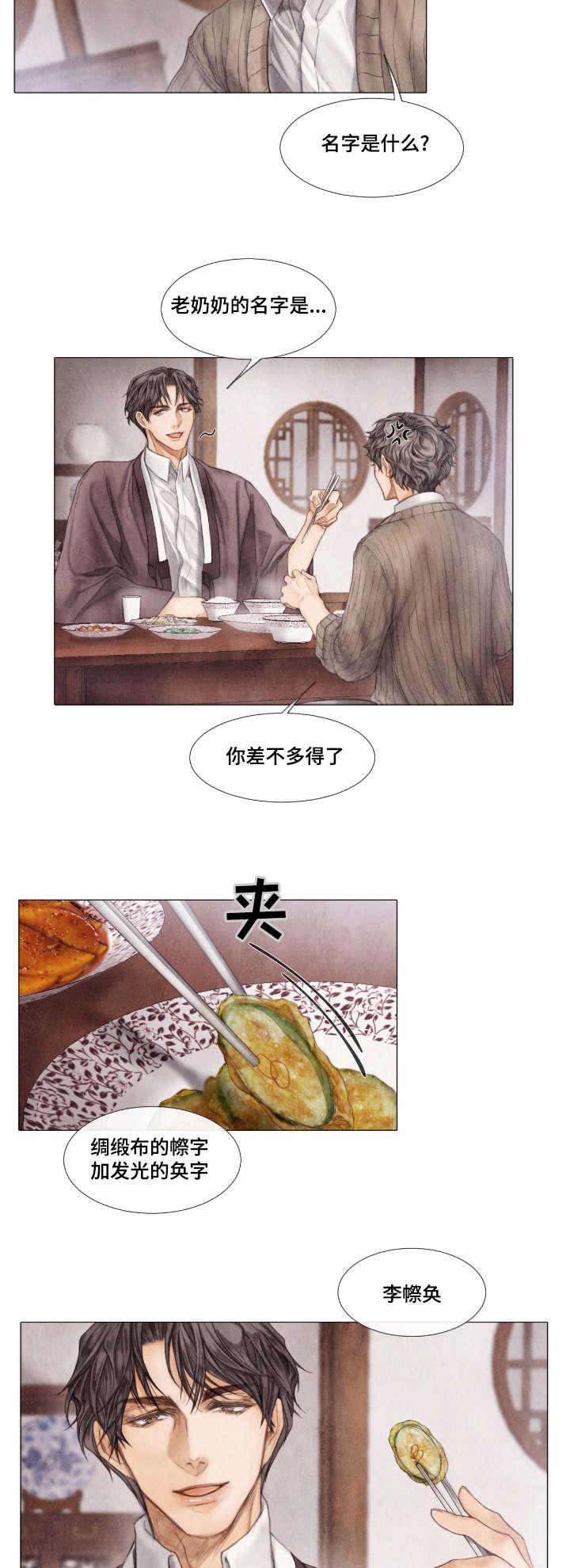第16话3