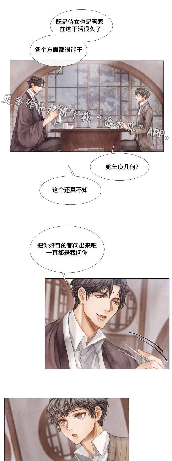 第16话2