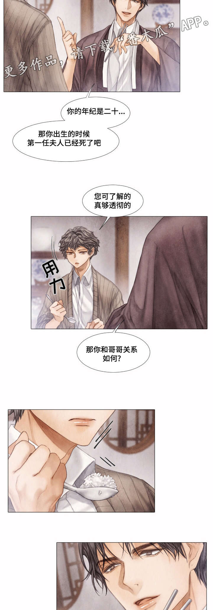 第16话6