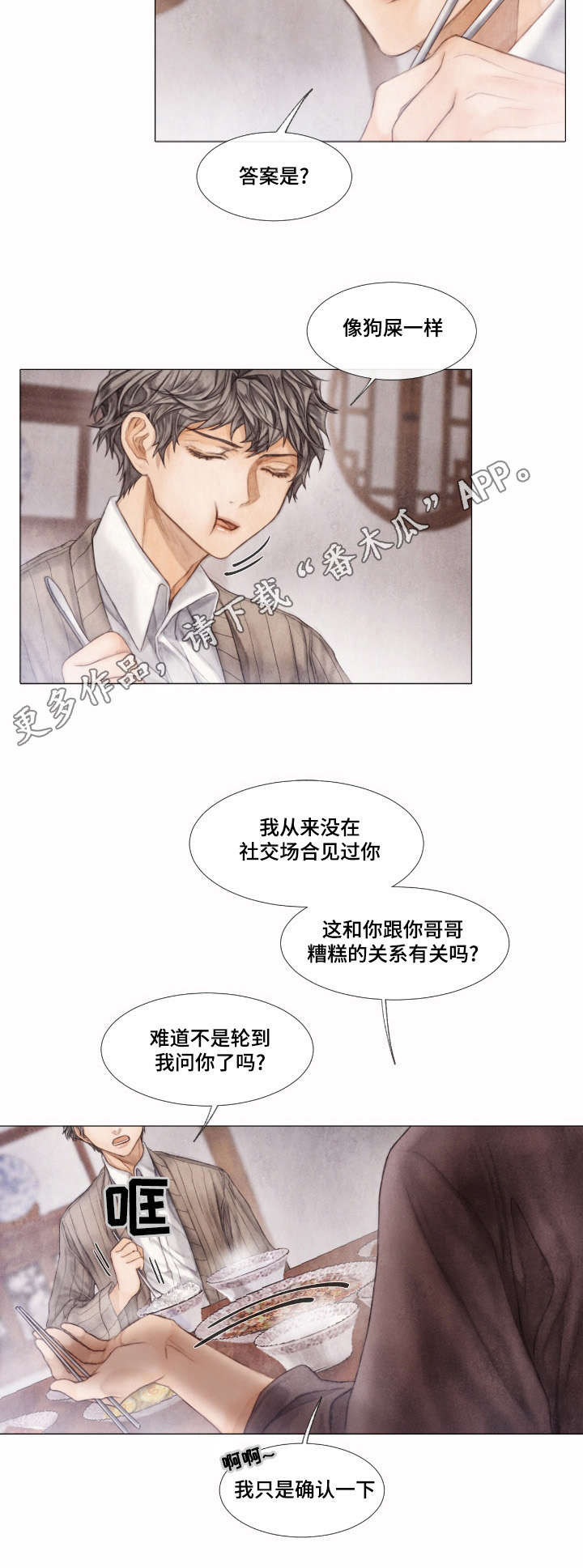 第16话7
