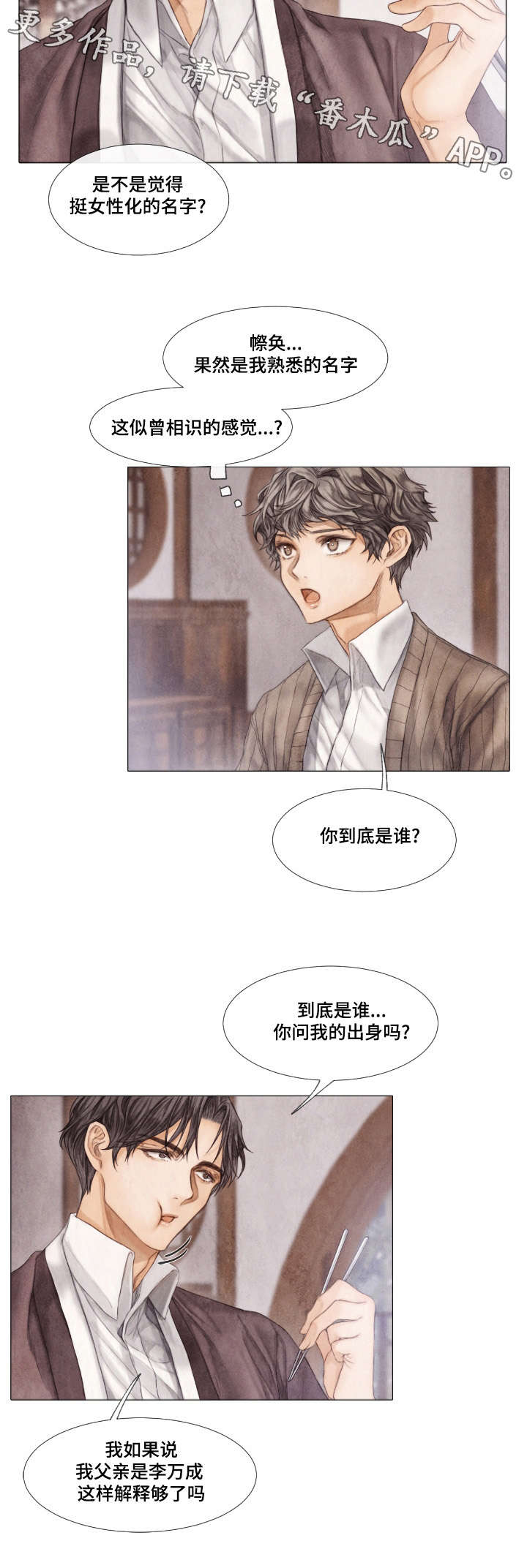第16话4
