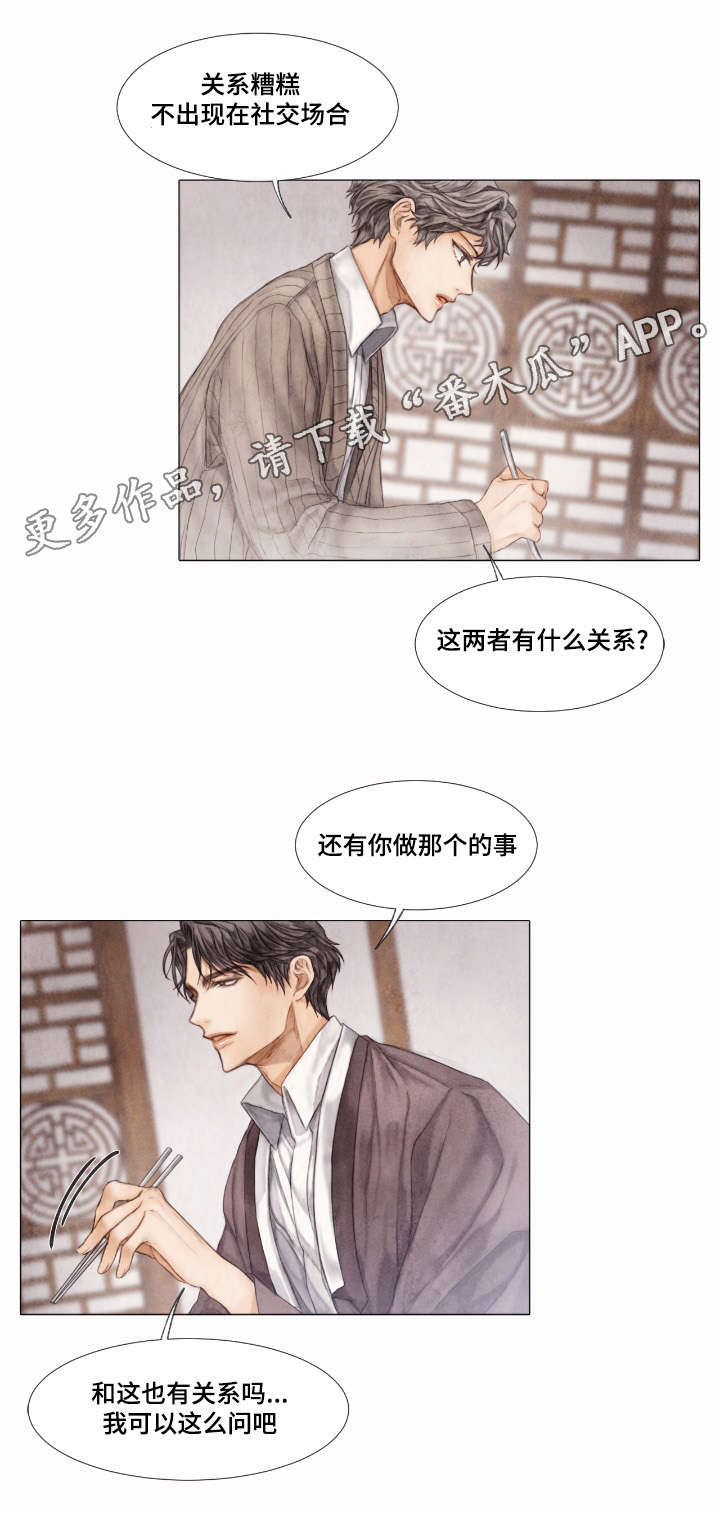 第16话8