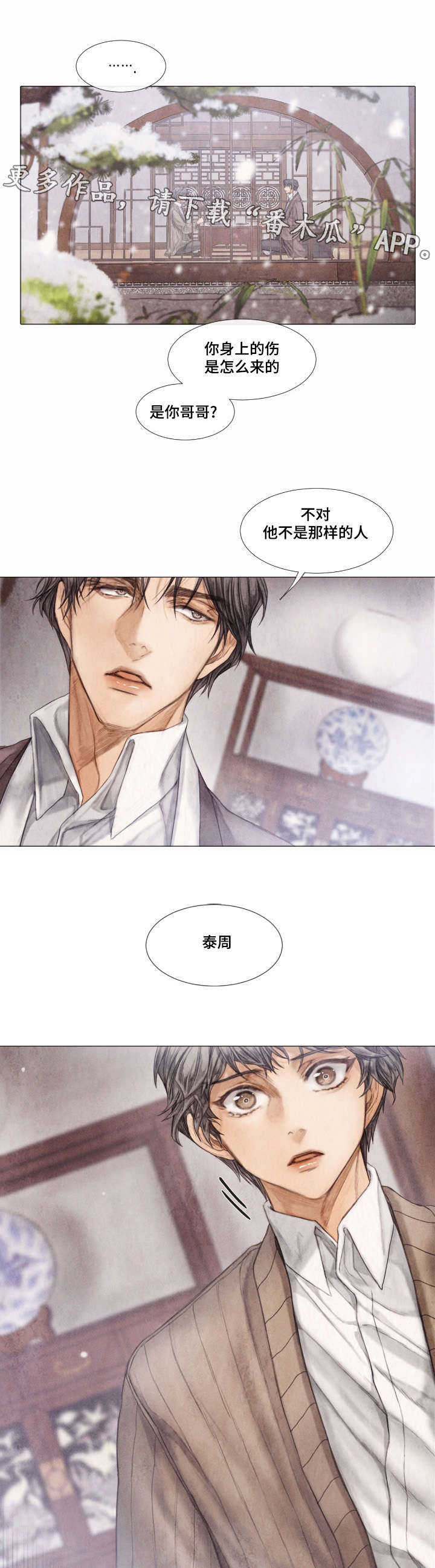 第16话9