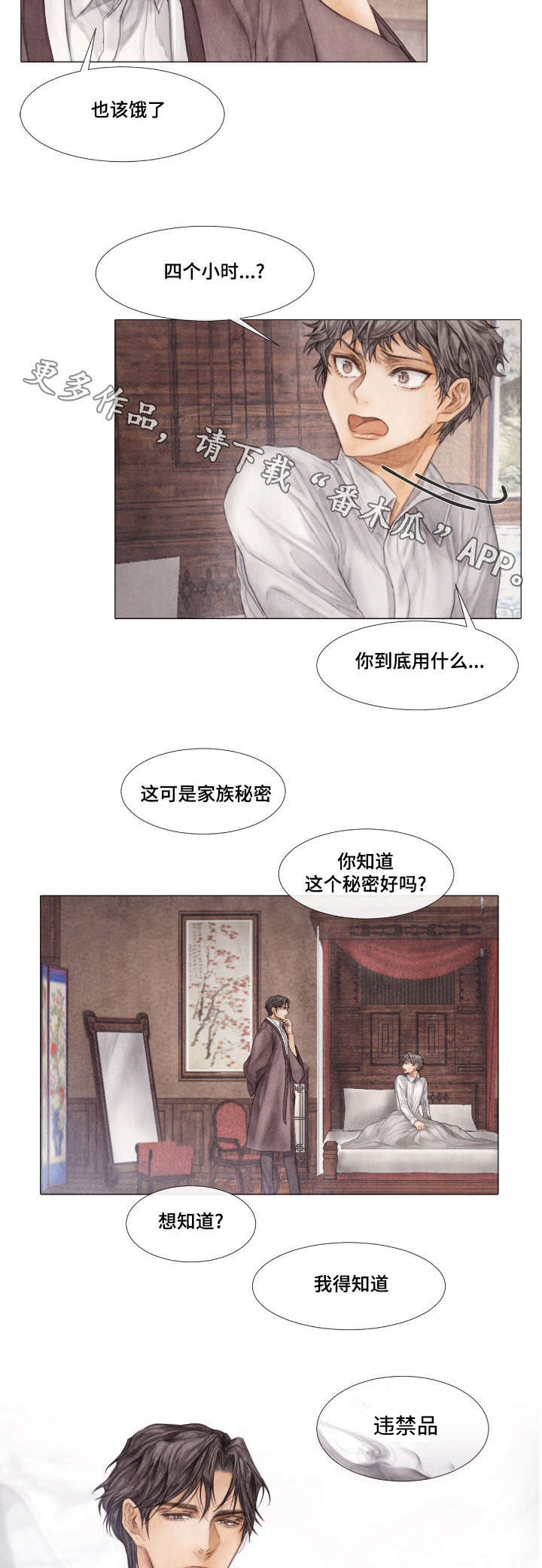 第15话7