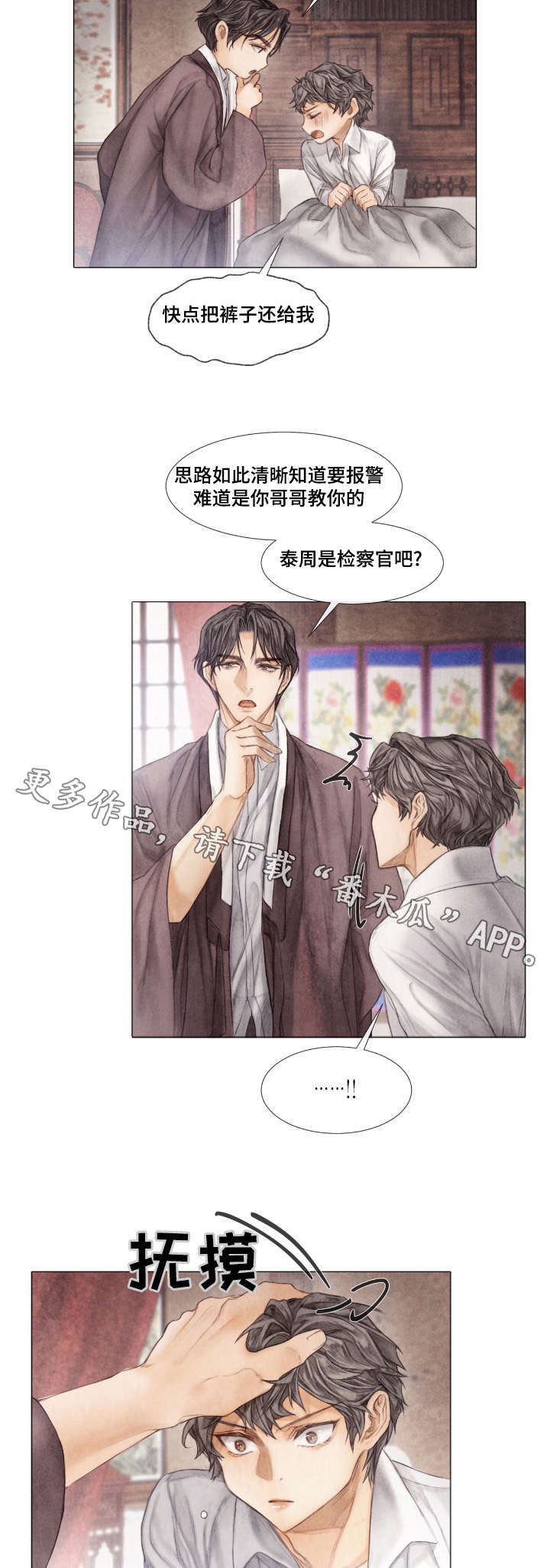 第15话10