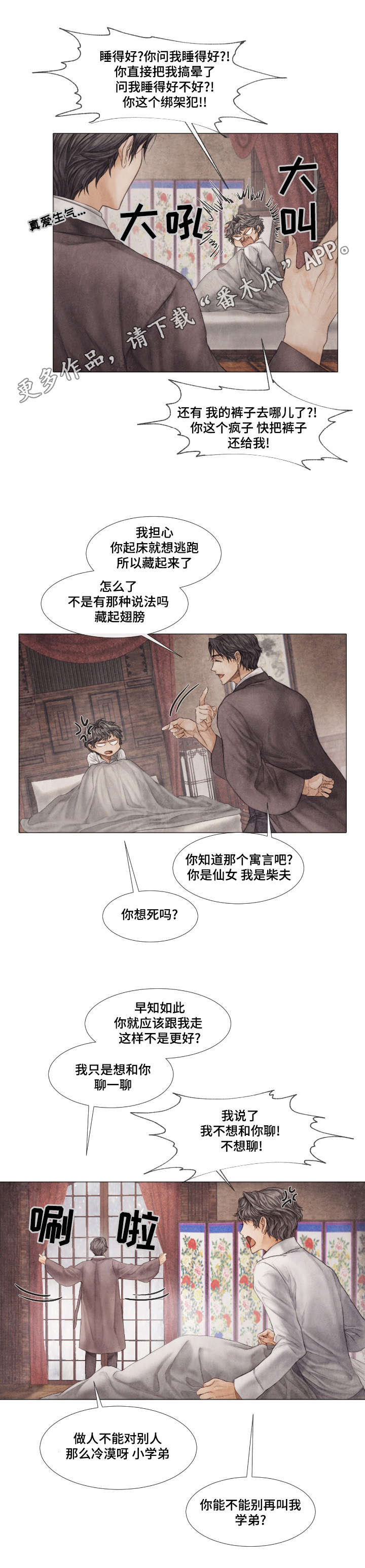 第15话4