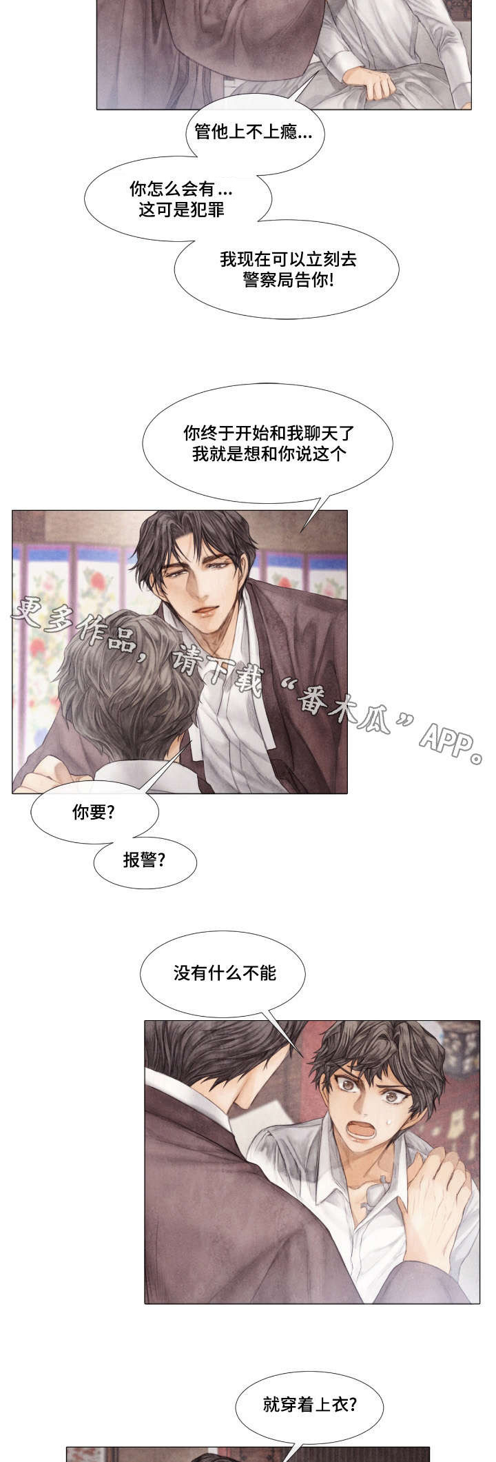 第15话9