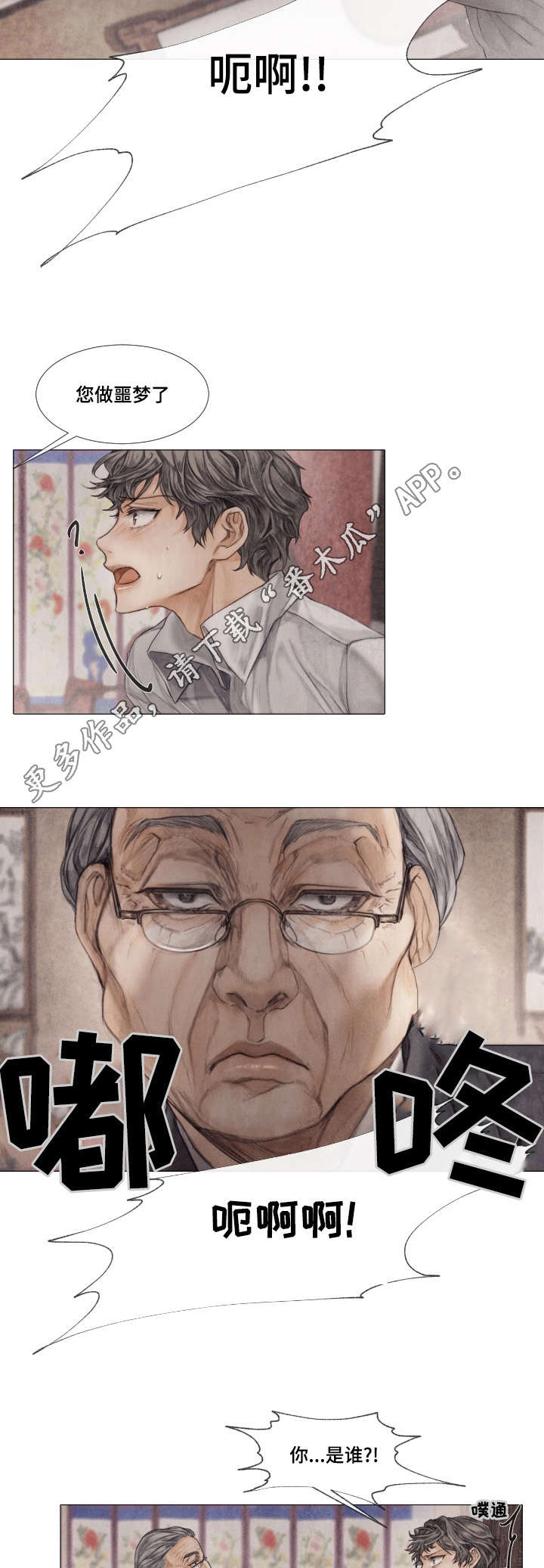 第14话8