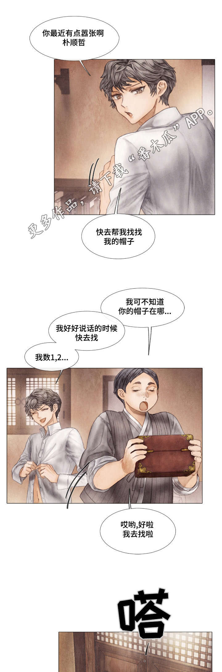 第12话4