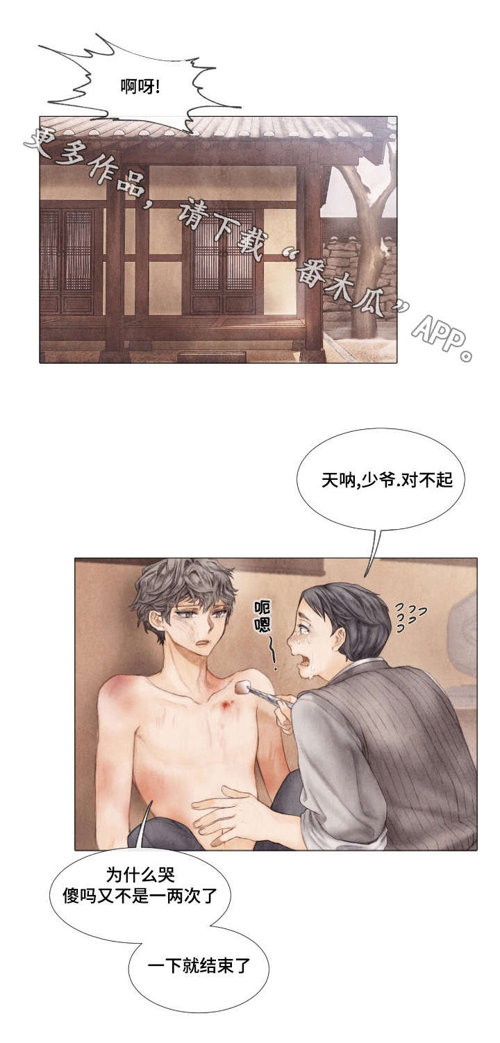 第11话8