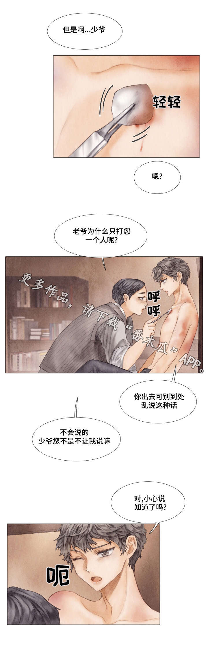 第11话10